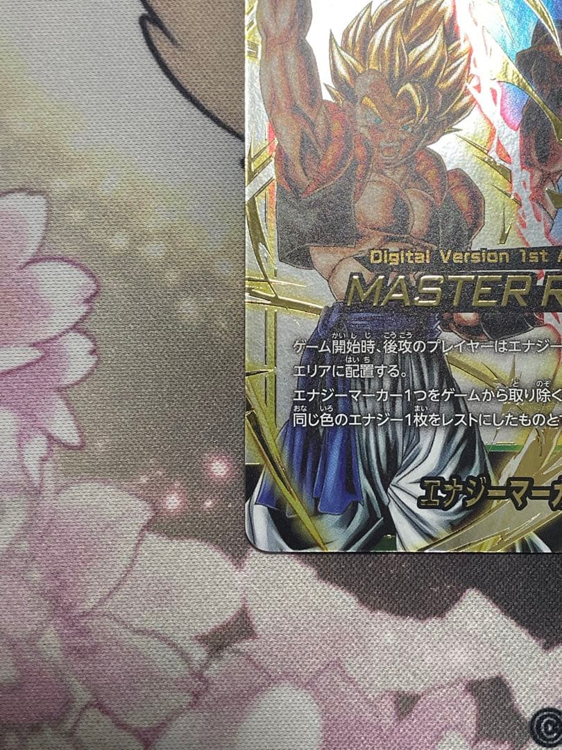 エナジーマーカー (ゴジータ&ベジット) MASTERランク刻印 マスターランク