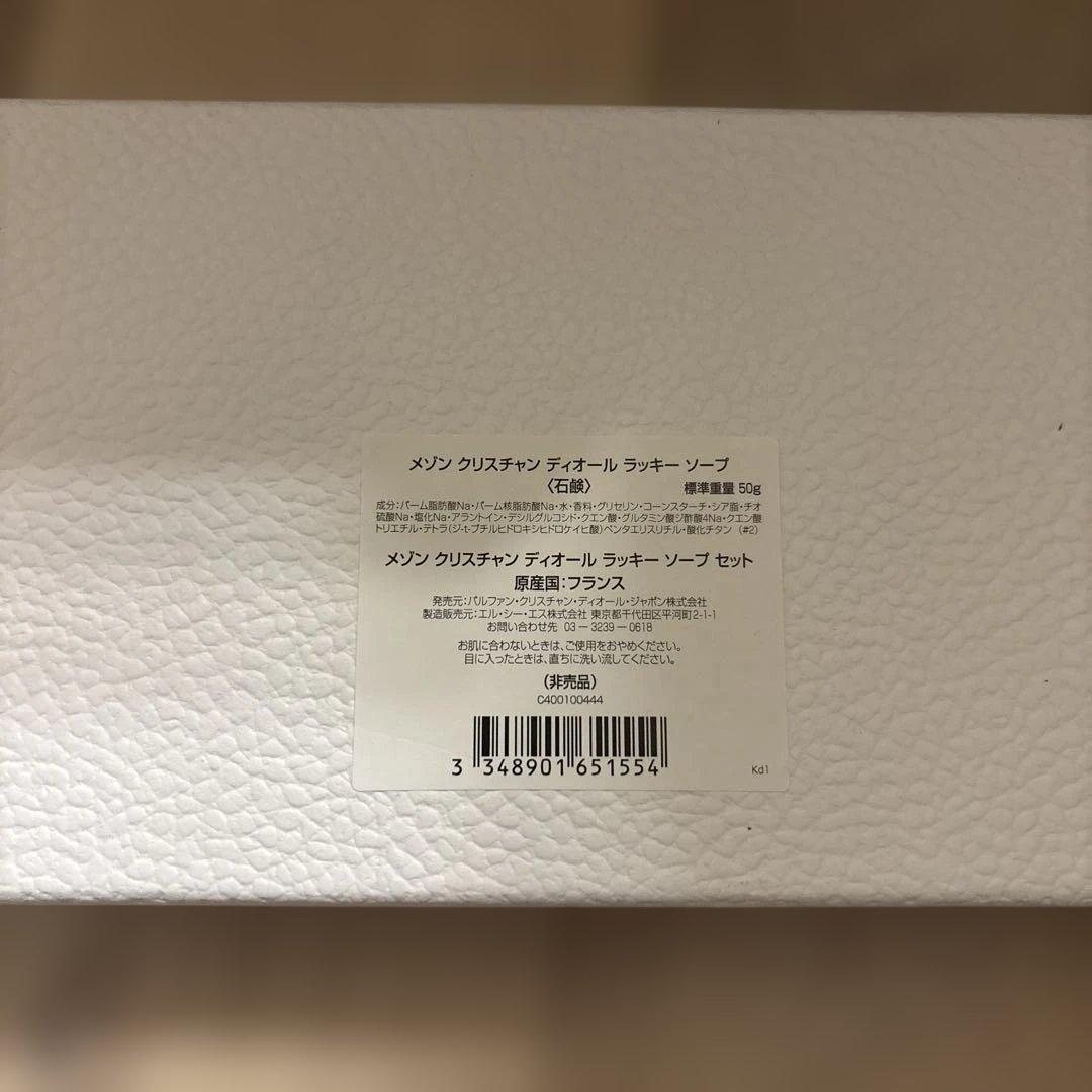 【最終値下げ】Diorノベルティセット