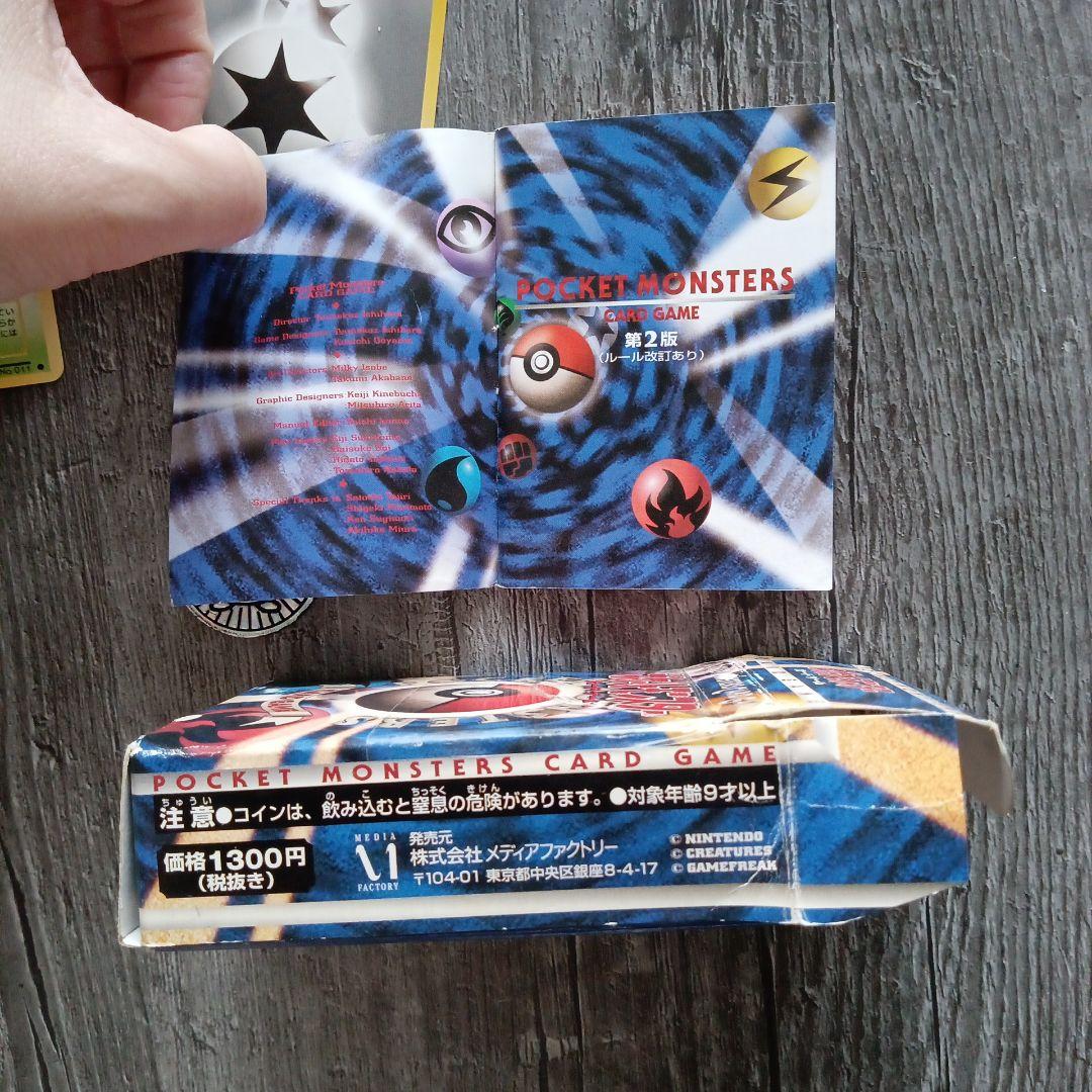 ポケットモンスターカードゲーム スターターパック 初代 旧裏