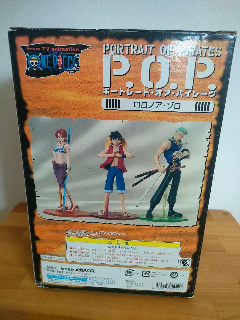 メガハウス ポートレート・オブ・パイレーツ シリーズ１　ロロノア・ゾロ