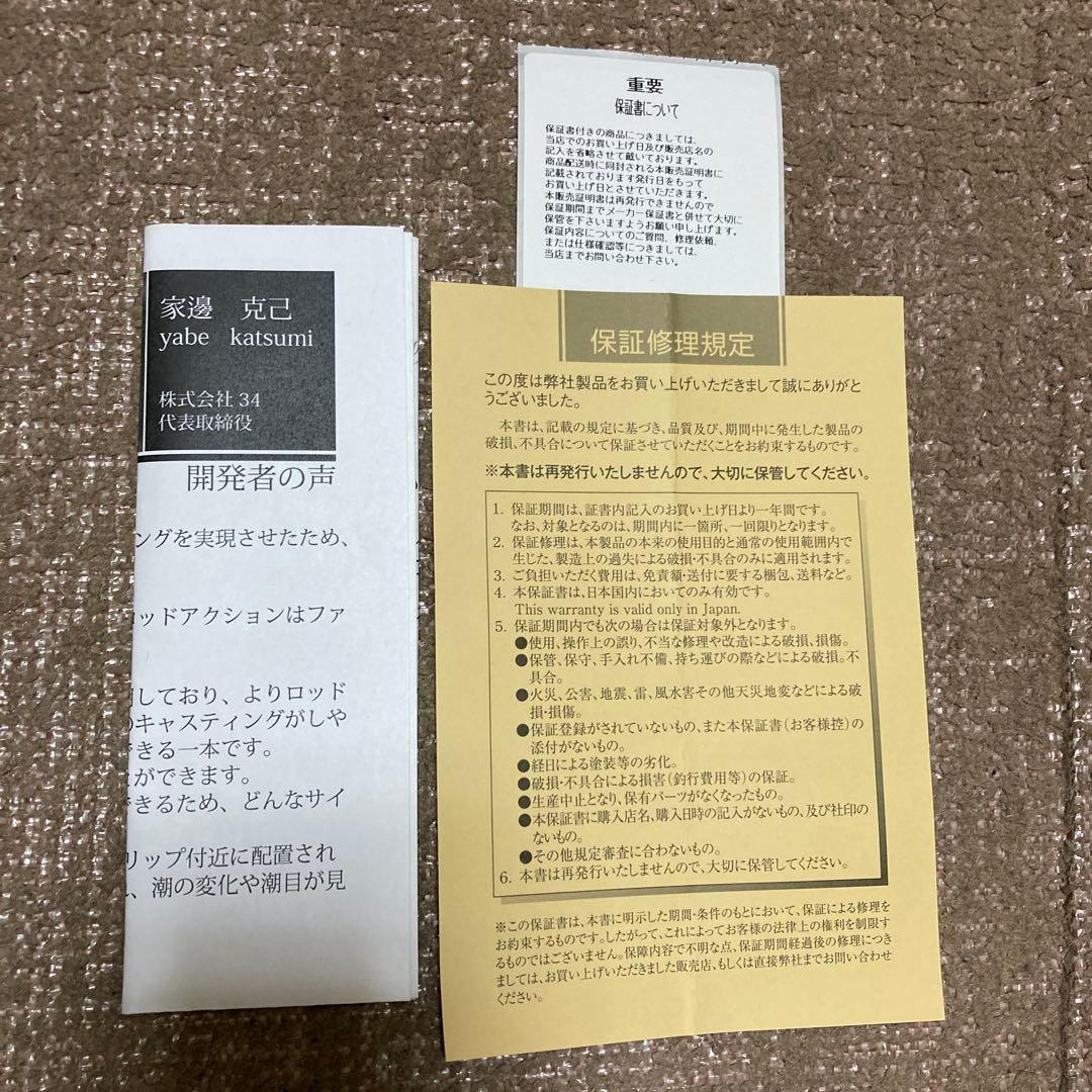 サーティーフォーアジングロッド　アドバンスメントSBR60リミテッドエディション