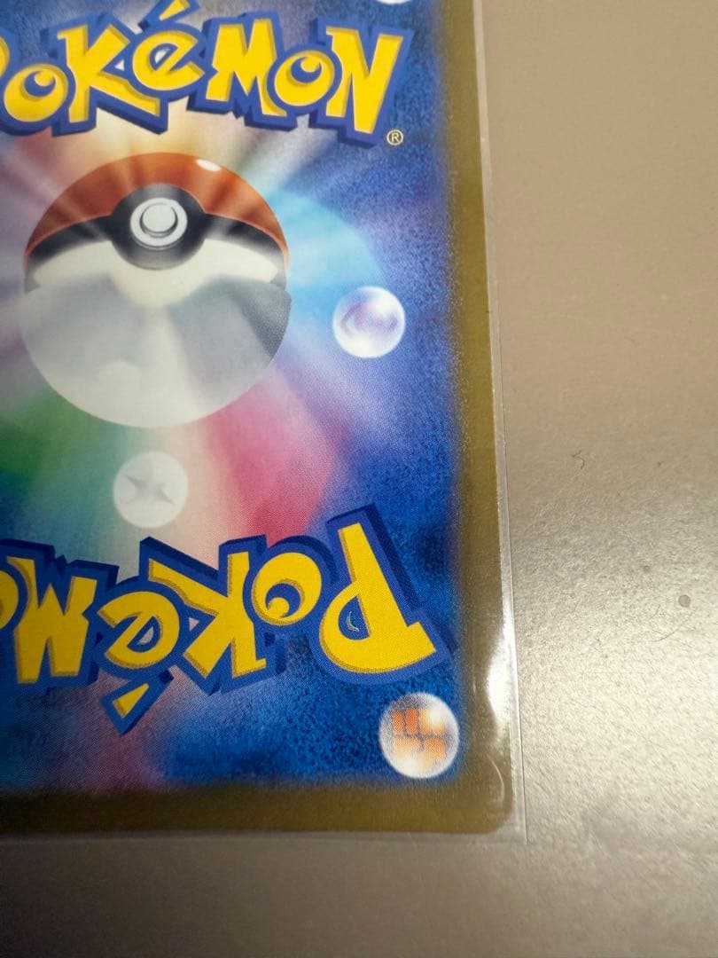 ポケモンカード　メガゲンガーex SAR　メガドリーム　美品
