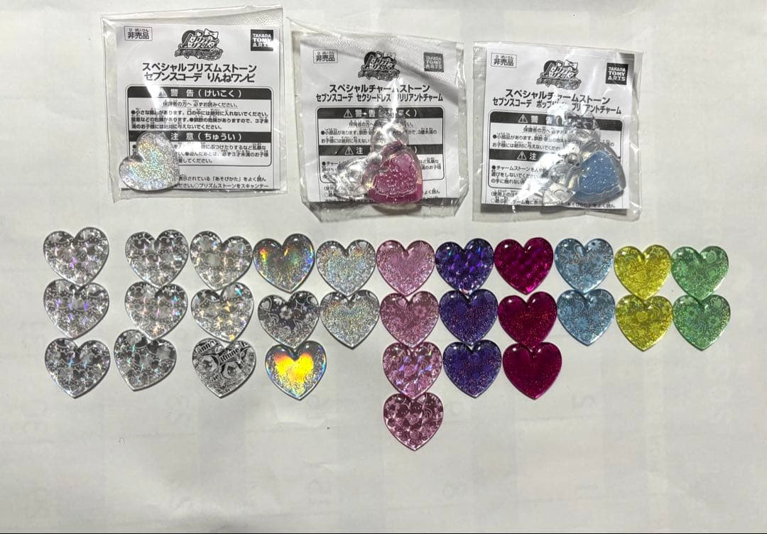 プリズムストーン セブンスコーデ まとめ売り