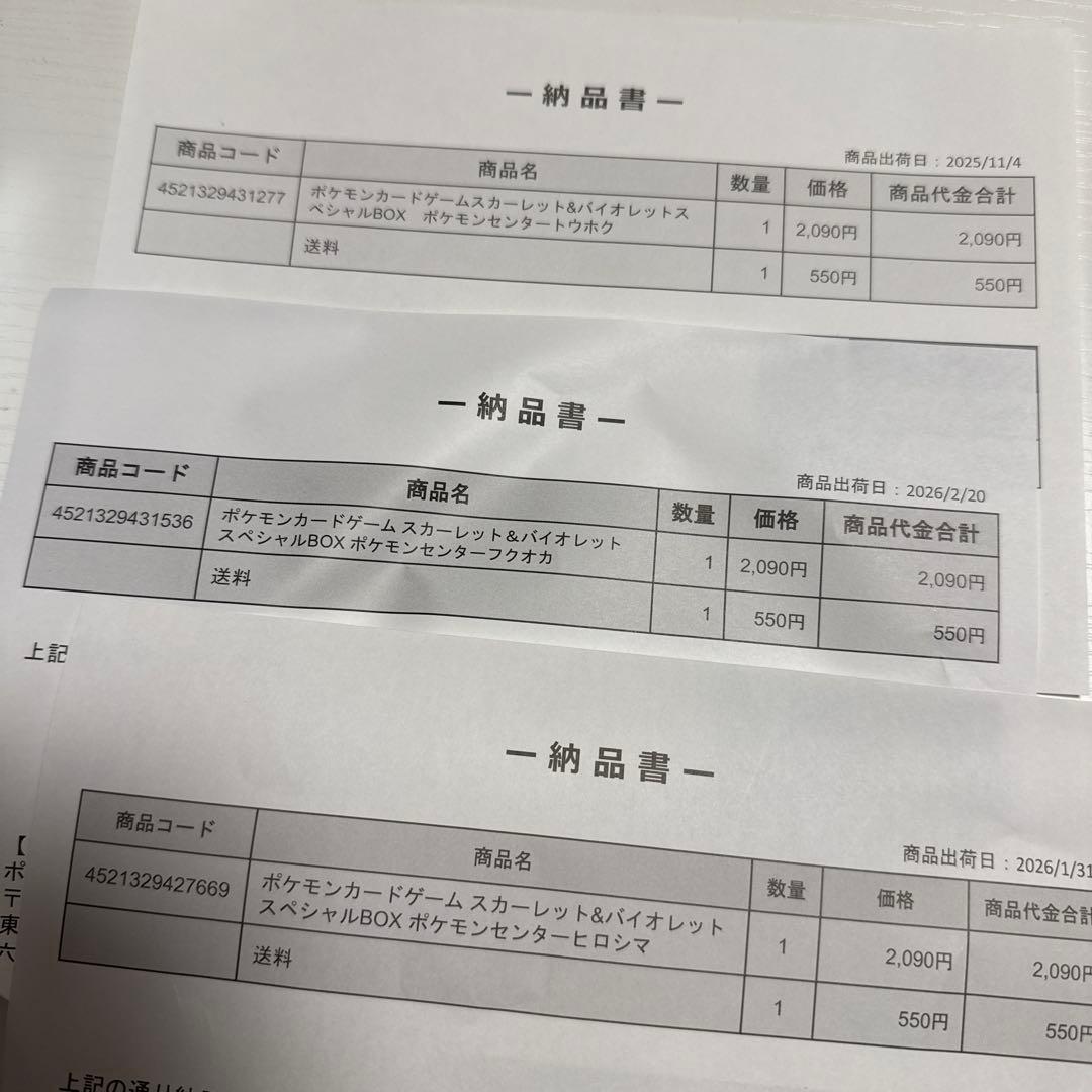 スペシャルBOX ヒロシマ、フクオカ、トウホク 3個セットです。