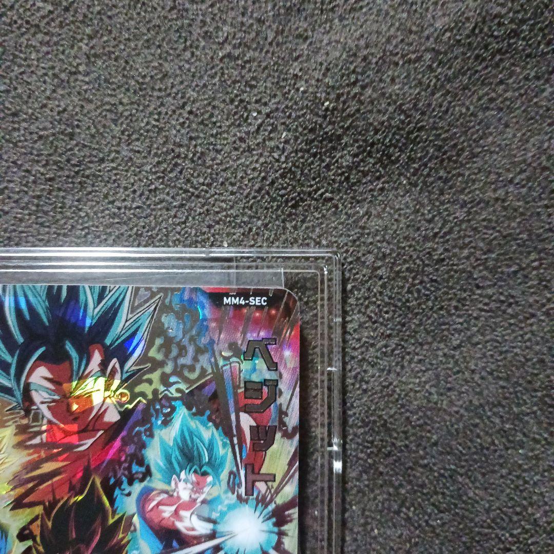 スーパードラゴンボールヒーローズ mm4-secベジット