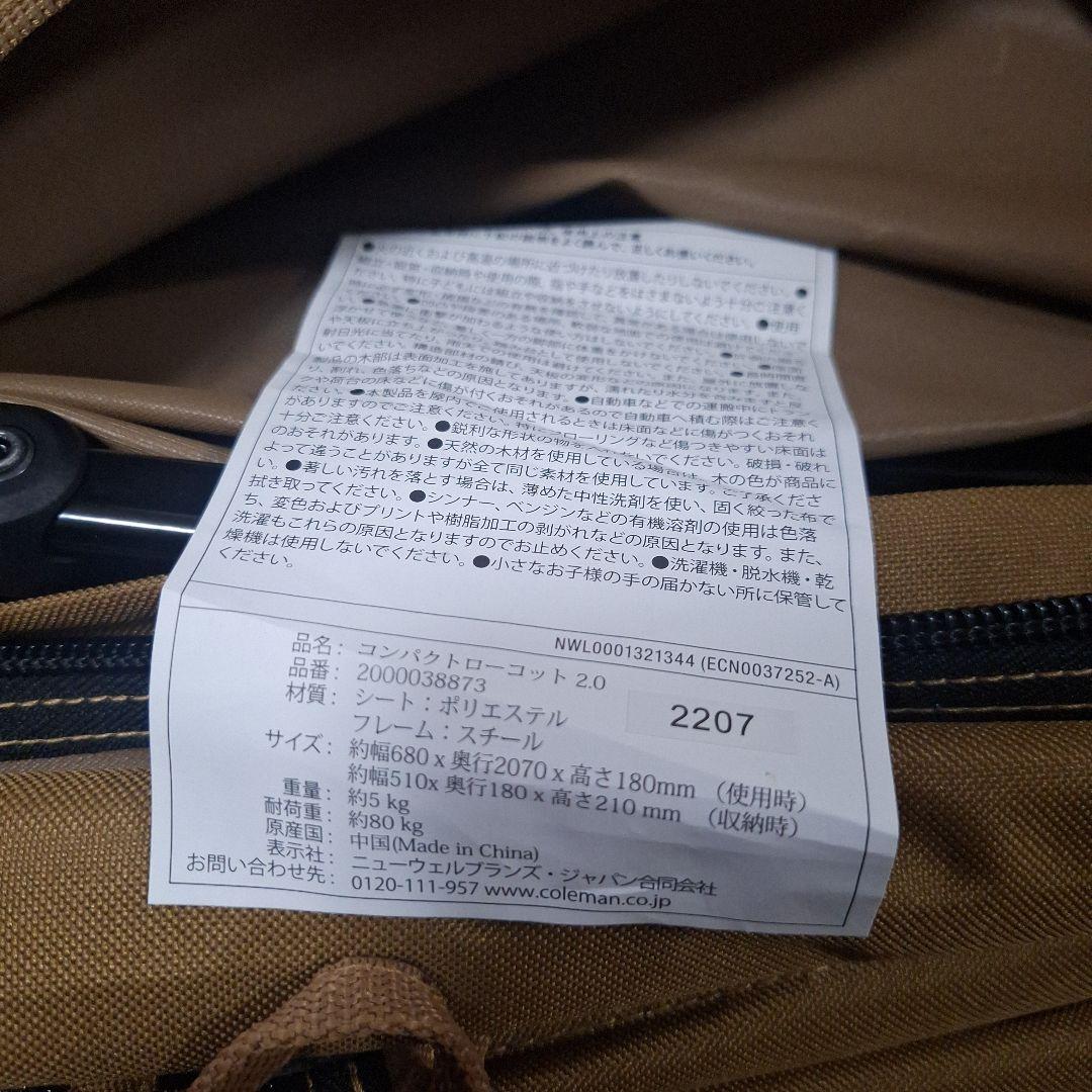 Coleman コンパクトローコット オレンジ