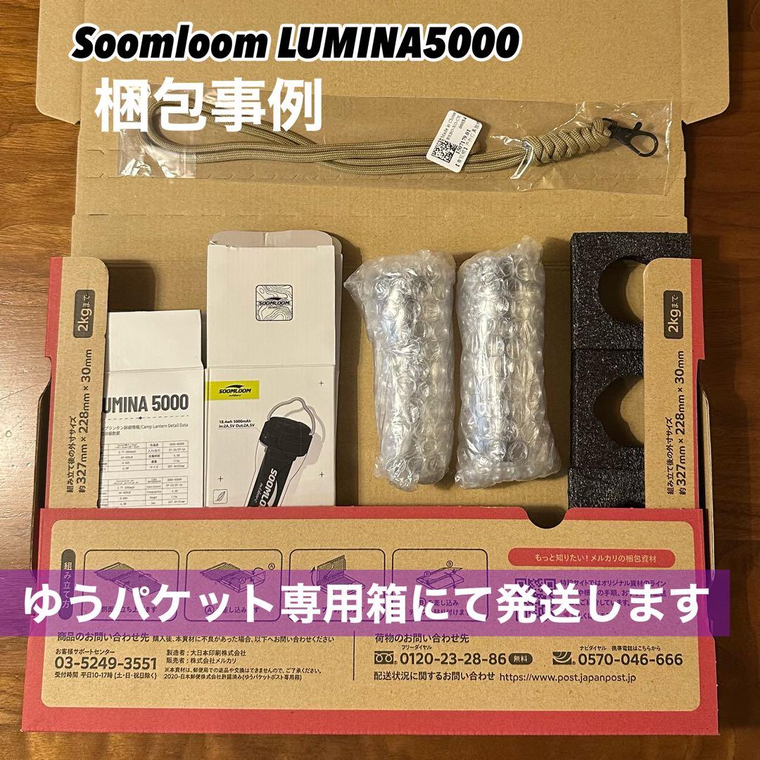 ルミナ5000 LUMINA5000 スームルーム　3個　三脚1本セット