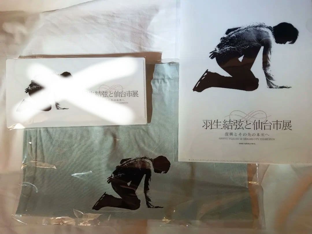 羽生結弦 仙台市展 グッズセット5点➕️パンフレット