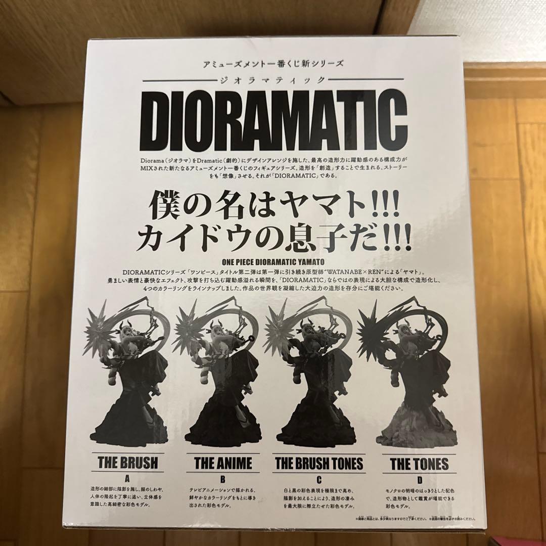 アミューズメント一番くじ　ワンピース　ジオラマティック A賞　ヤマトブラシカラー