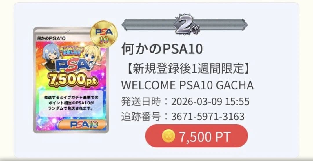 【PSA10認定数世界171枚】ゴチム AR \"完全未開封・未接触品\"✨