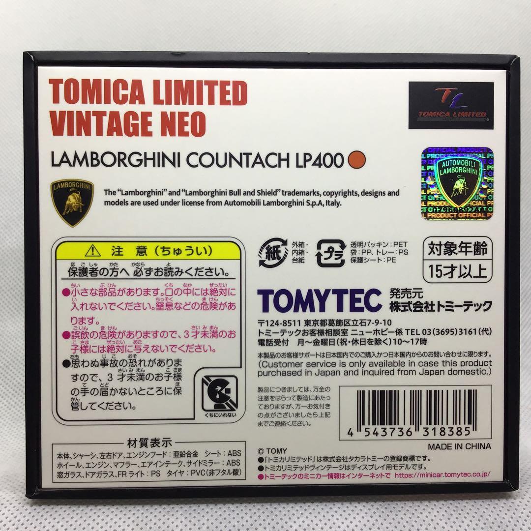 トミカリミテッドヴィンテージネオ　ランボルギーニ　カウンタック　LP400