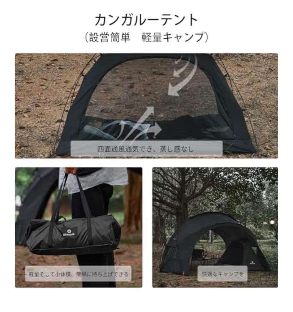 Drasoulテント 1人用テント カンガルーテント ！！