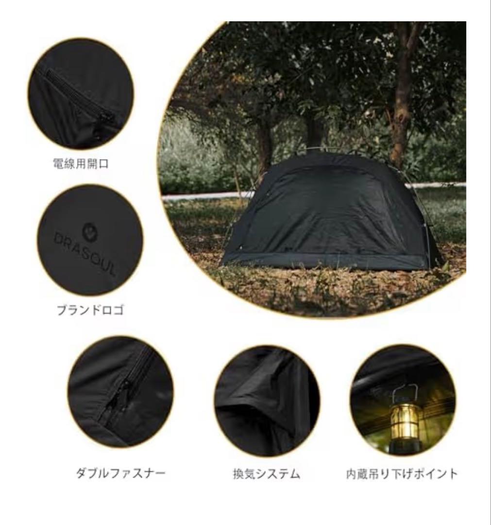 Drasoulテント 1人用テント カンガルーテント ！！