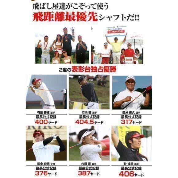 世界最薄超高反発40yUP■ マキシマックス ブラックプレミア ドラコンアッタス