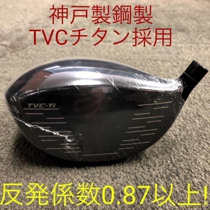 世界最薄超高反発40yUP■ マキシマックス ブラックプレミア ドラコンアッタス