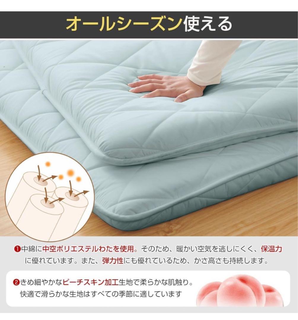敷布団 シングル 極厚 ピーチスキン加工 抗菌 防臭 吸汗 速乾 体圧分散