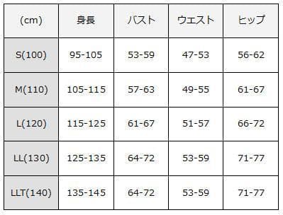 【新品】日本製 バレエ レオタード 子供 LL 130 ホワイト