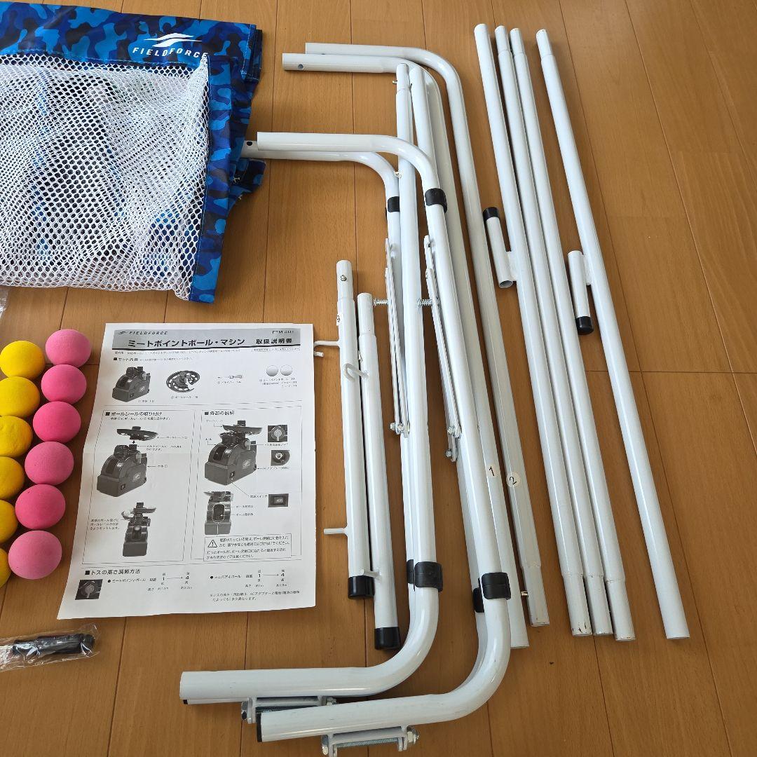 FIELD FORCEミートポイントボールトスマシン、ネット、ACアダプタセット