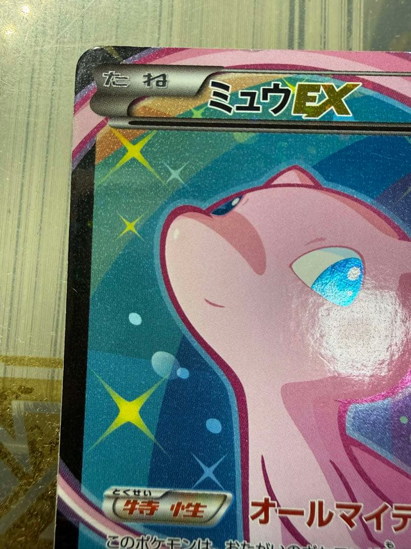【1ED】ミュウEX SR シャイニーコレクション (024/020 SC)