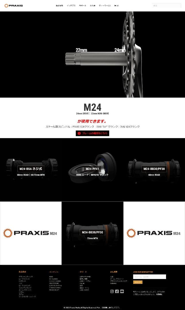 未使用 Praxis Works CADET M24 クランクセット 32T