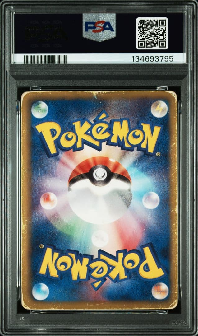 PSA鑑定品　レックウザ UR BW5 リューズブラスト　psa1　匿名発送