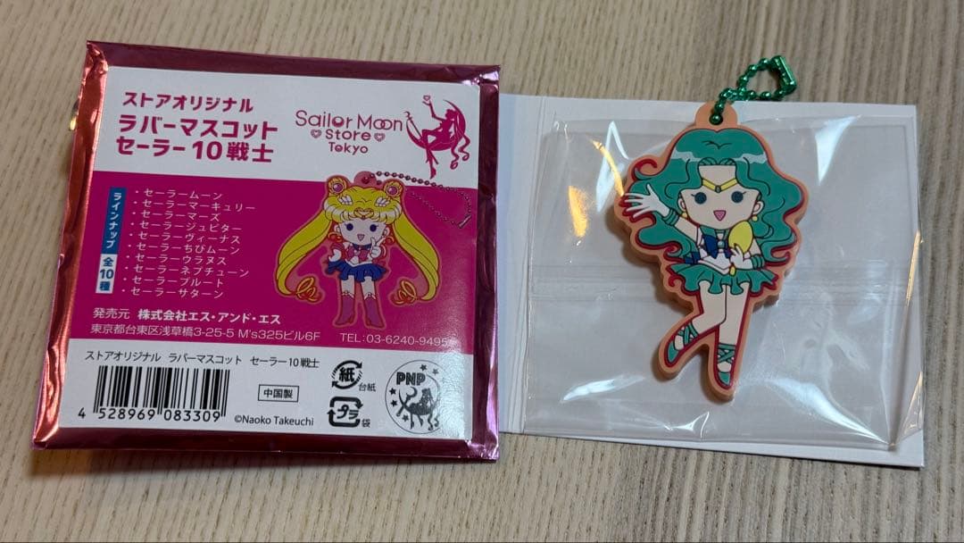 美少女戦士セーラームーン キーホルダー 3点セット