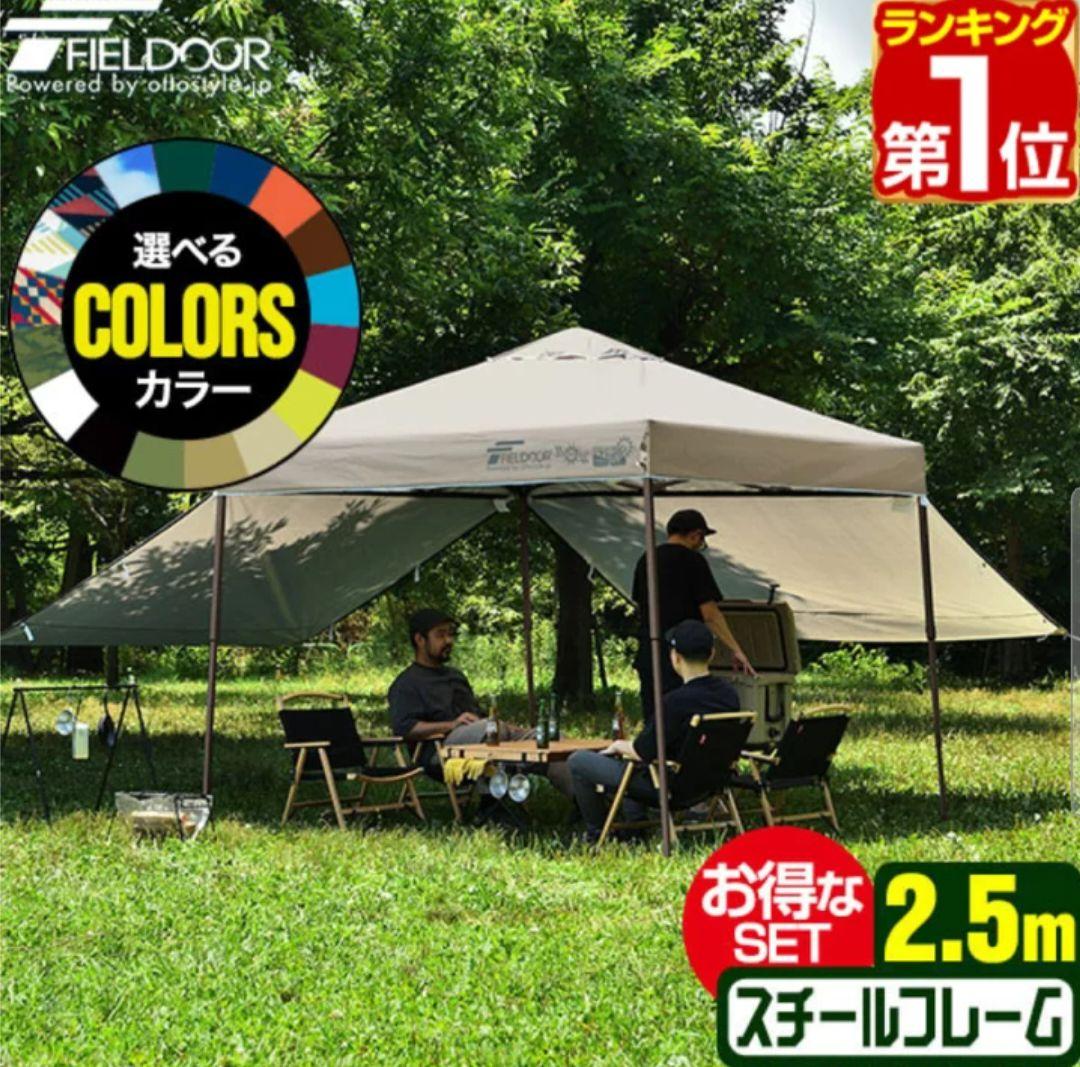 タープテント 紺色