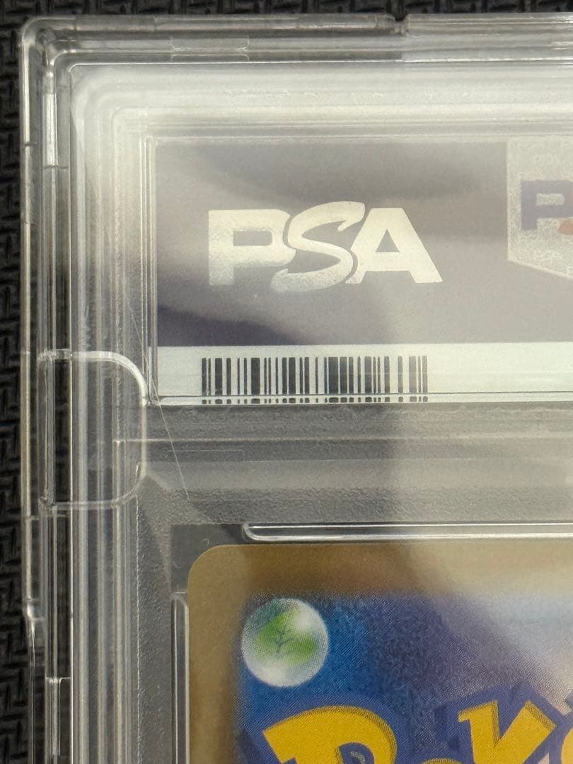 【PSA10】ピカチュウex SV8-132/106 SAR