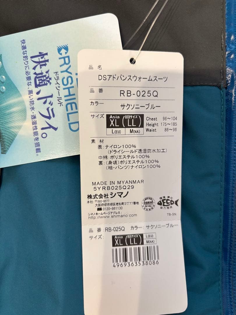 SHIMANO フィッシングスーツ(上下セット) ＤＳアドバンスウォームスーツ