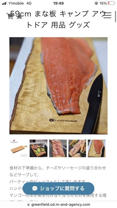 zassenhaus カッティングボード　マンゴーの木　 まな板