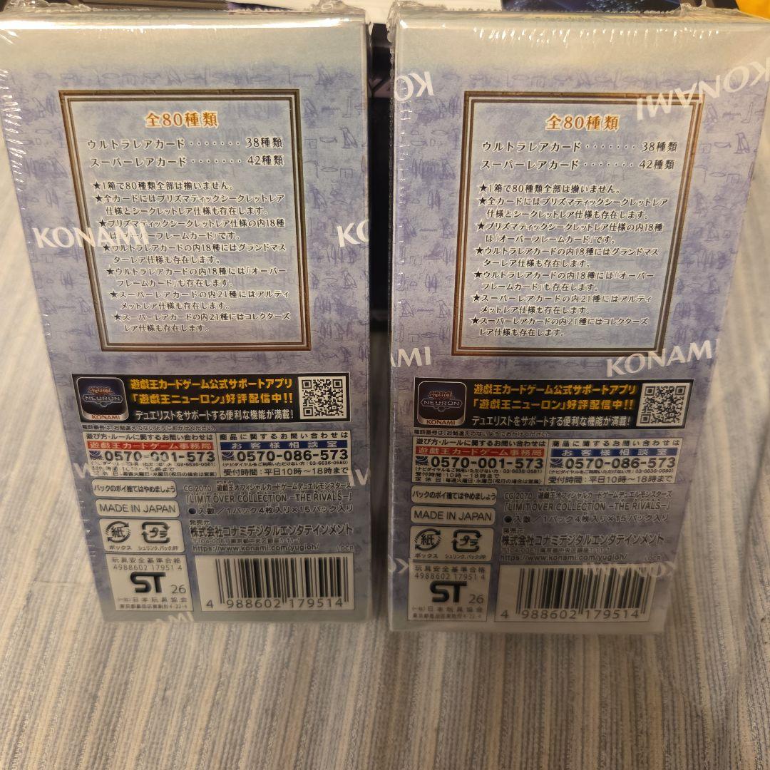 LIMIT OVER COLLECTION RIVALS未開封2箱 シュリンク付