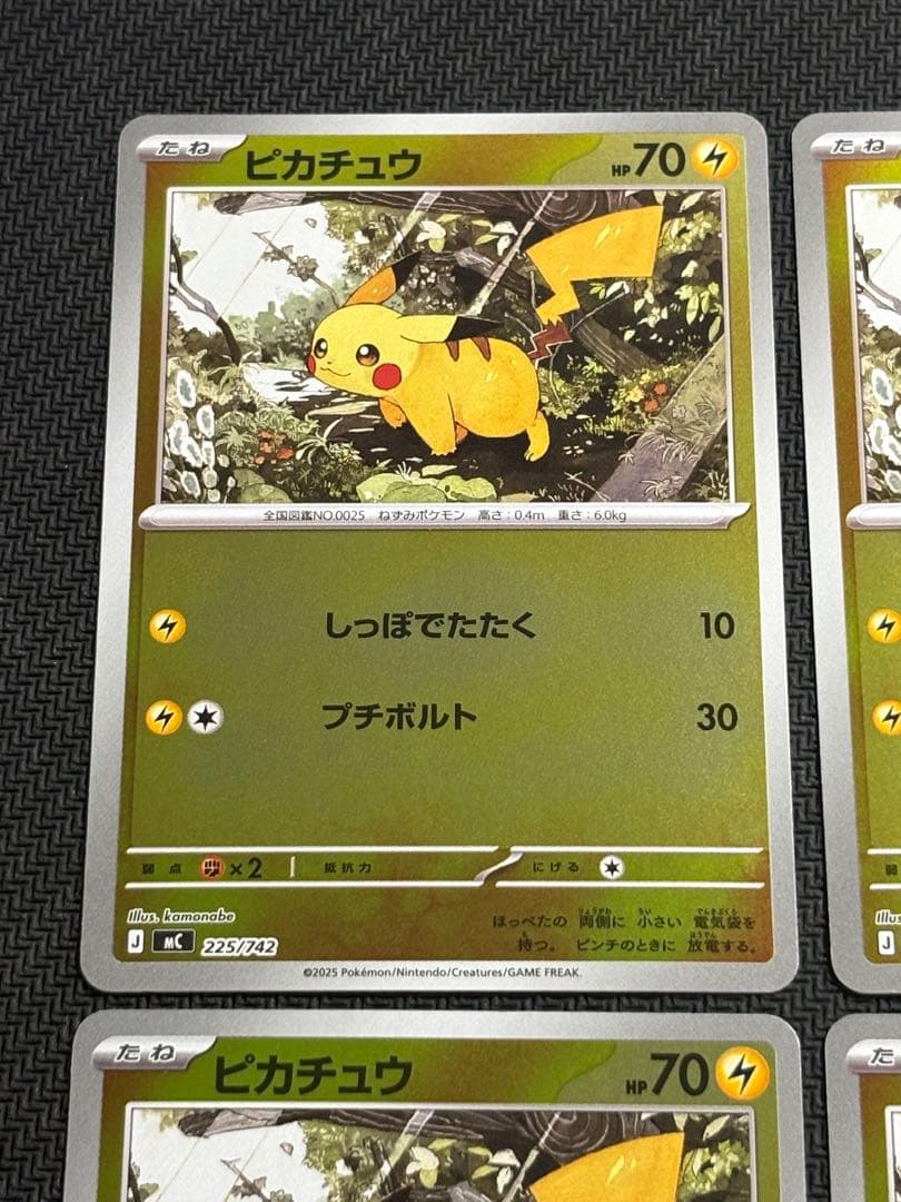 ポケモンカード　ピカチュウ　225/742　ミラー　スタートデッキ100