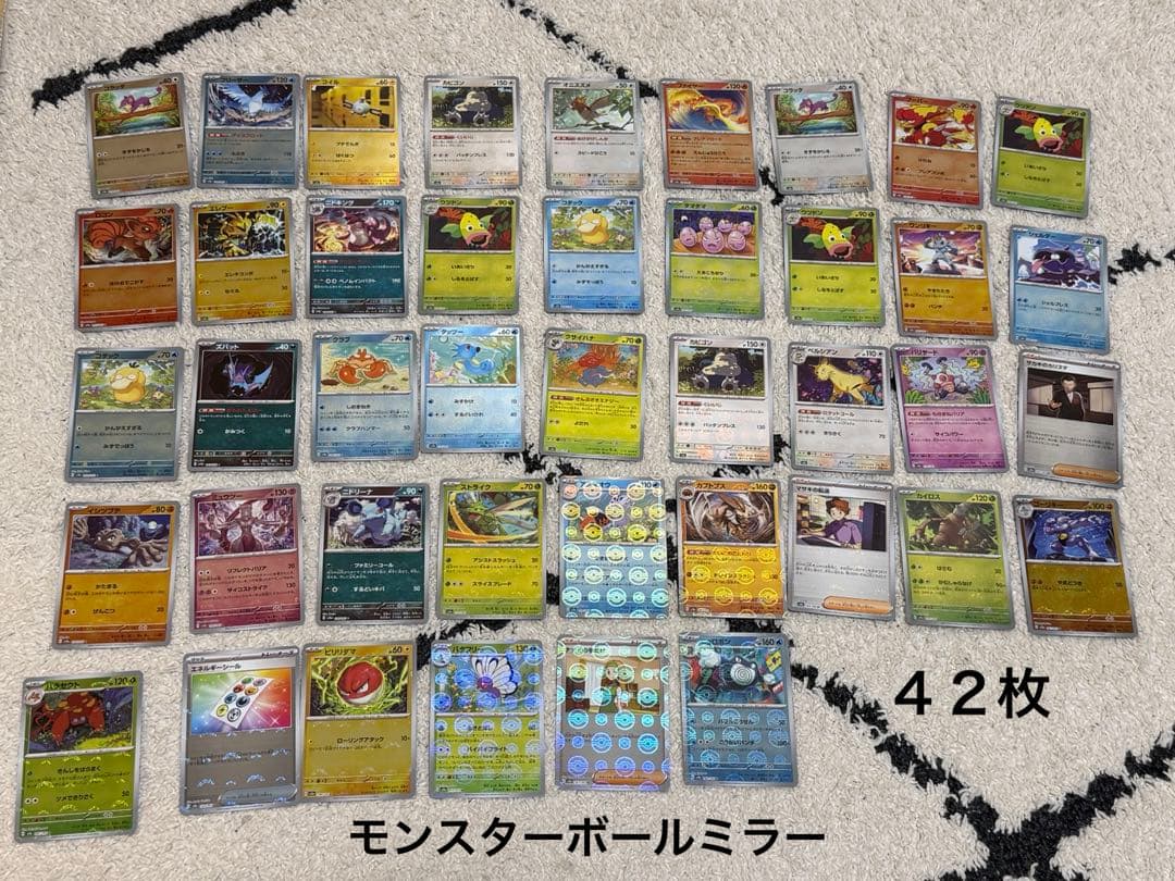 ポケモンカード まとめ売り 151 ar SR AR RR 他