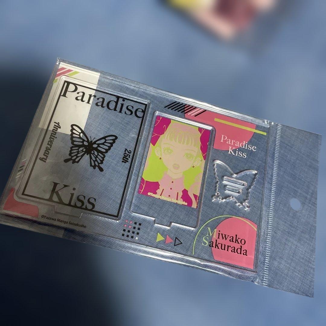 Paradise kiss 25th 美和子3点セット