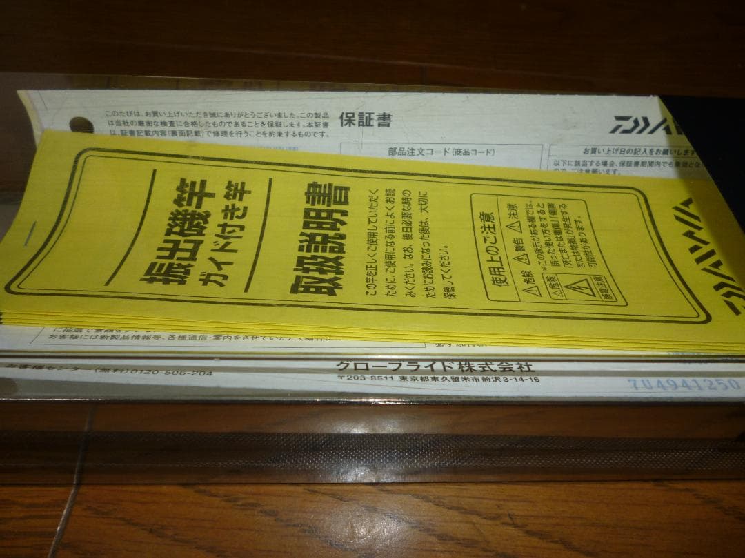 最終値下げ❗️DAIWA 波濤！チヌ竿 オフショアモデル 1.25-50 赤美品