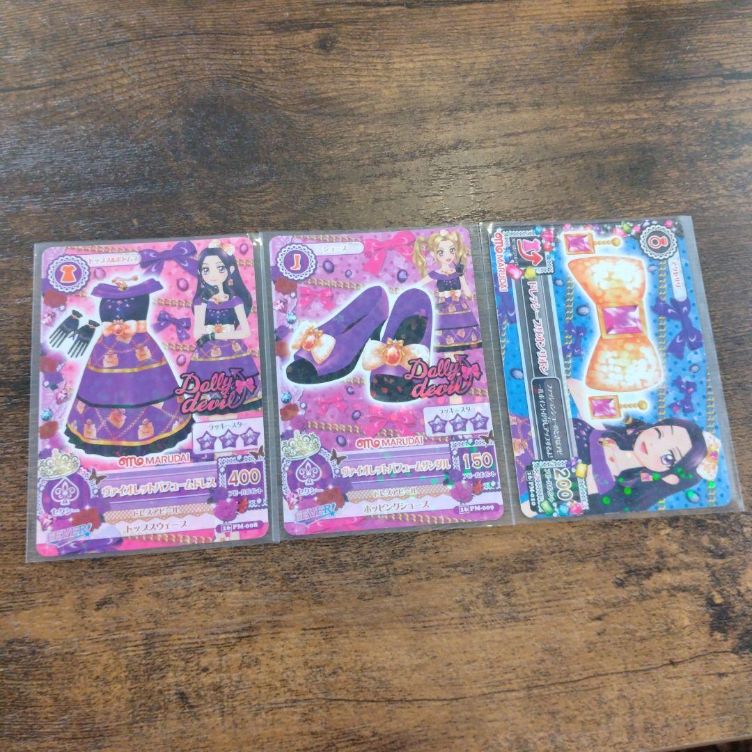 アイカツカード Dolly devil コーデ3点セット