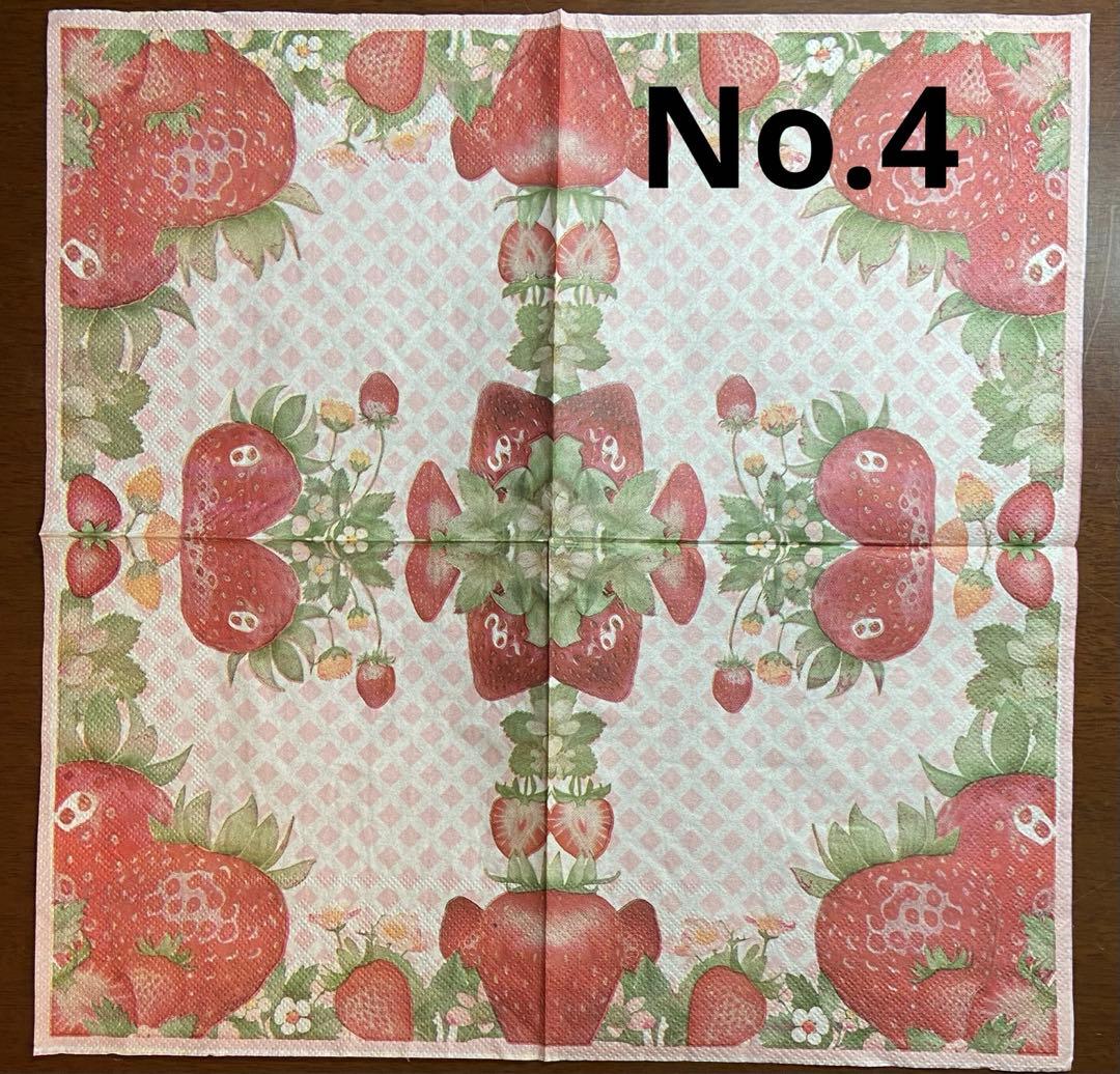 いちご＆ベリー柄　確認用　No.1〜No.15
