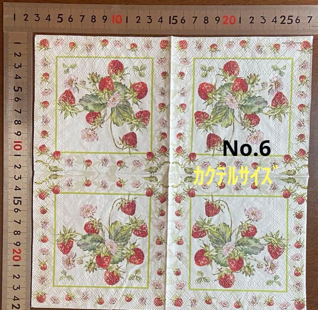 いちご＆ベリー柄　確認用　No.1〜No.15