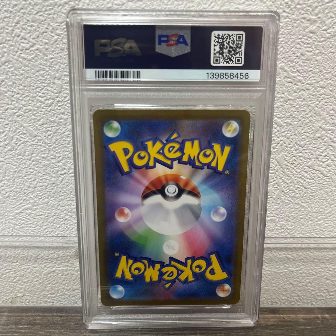 【PSA10】ポケモンカード　オドリドリ　ex SAR インフェルノX
