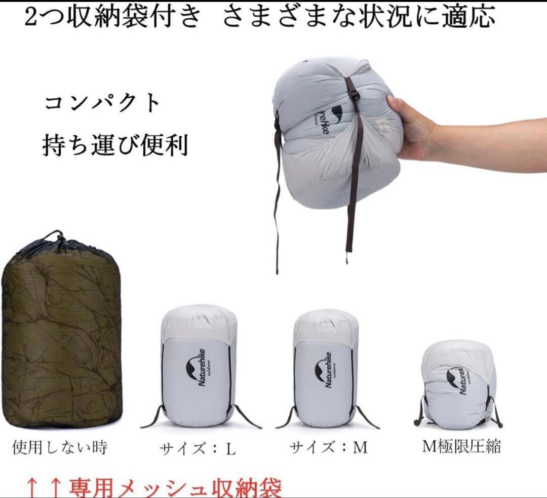 Naturehike 寝袋 ダウン CW400 Mサイズ 超軽量 4シーズン
