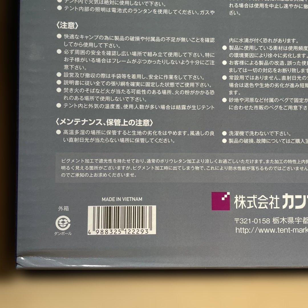 テンマクデザイン サーカスST tent-Mark DESIGNS
