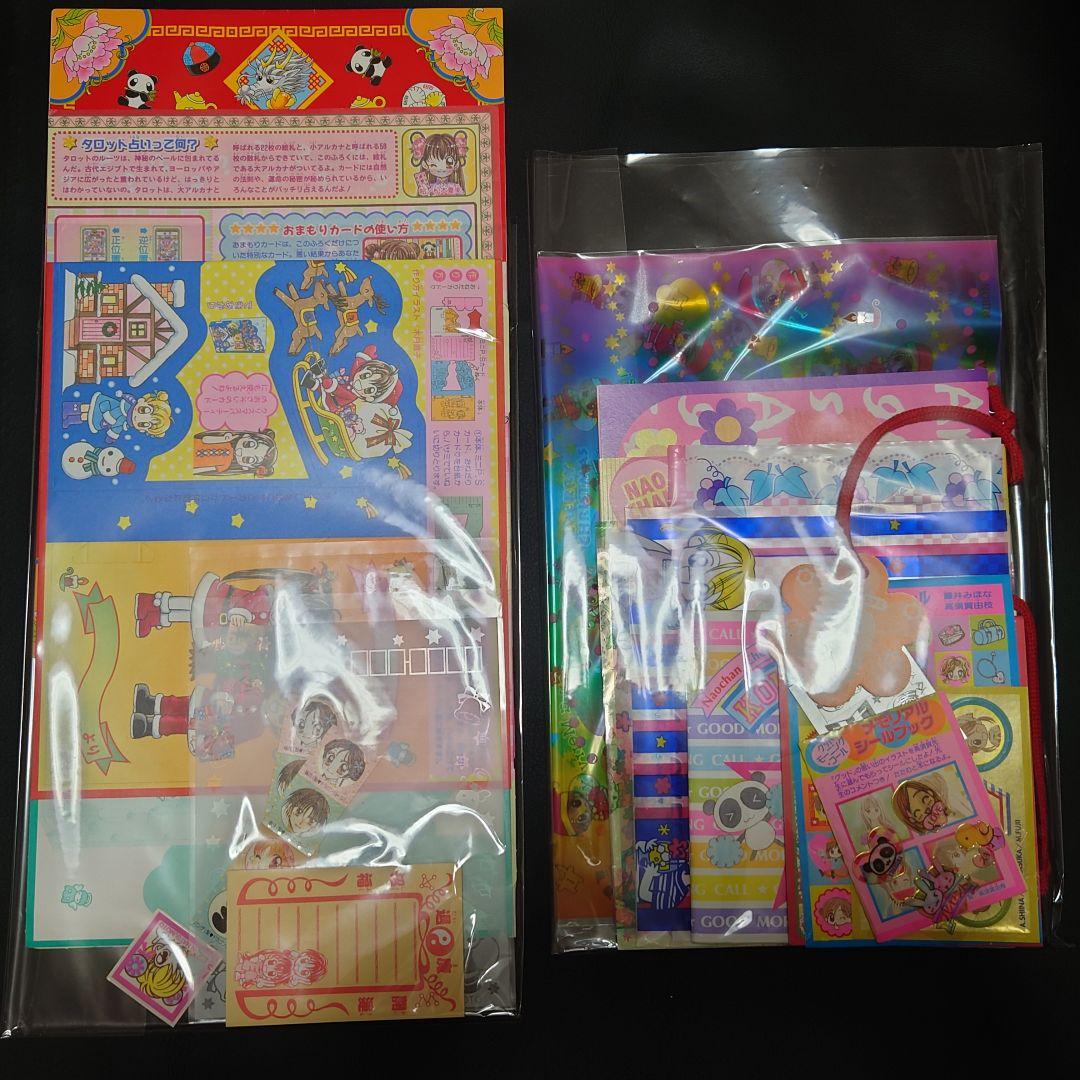 りぼん 付録 2000年代 満月をさがして ハイスコア ギャルズ