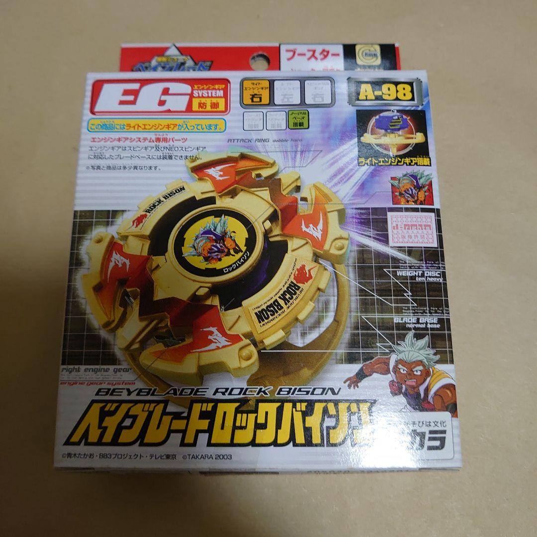 ベイブレード　爆転シュートベイブレード　ベイブレードまとめ売り