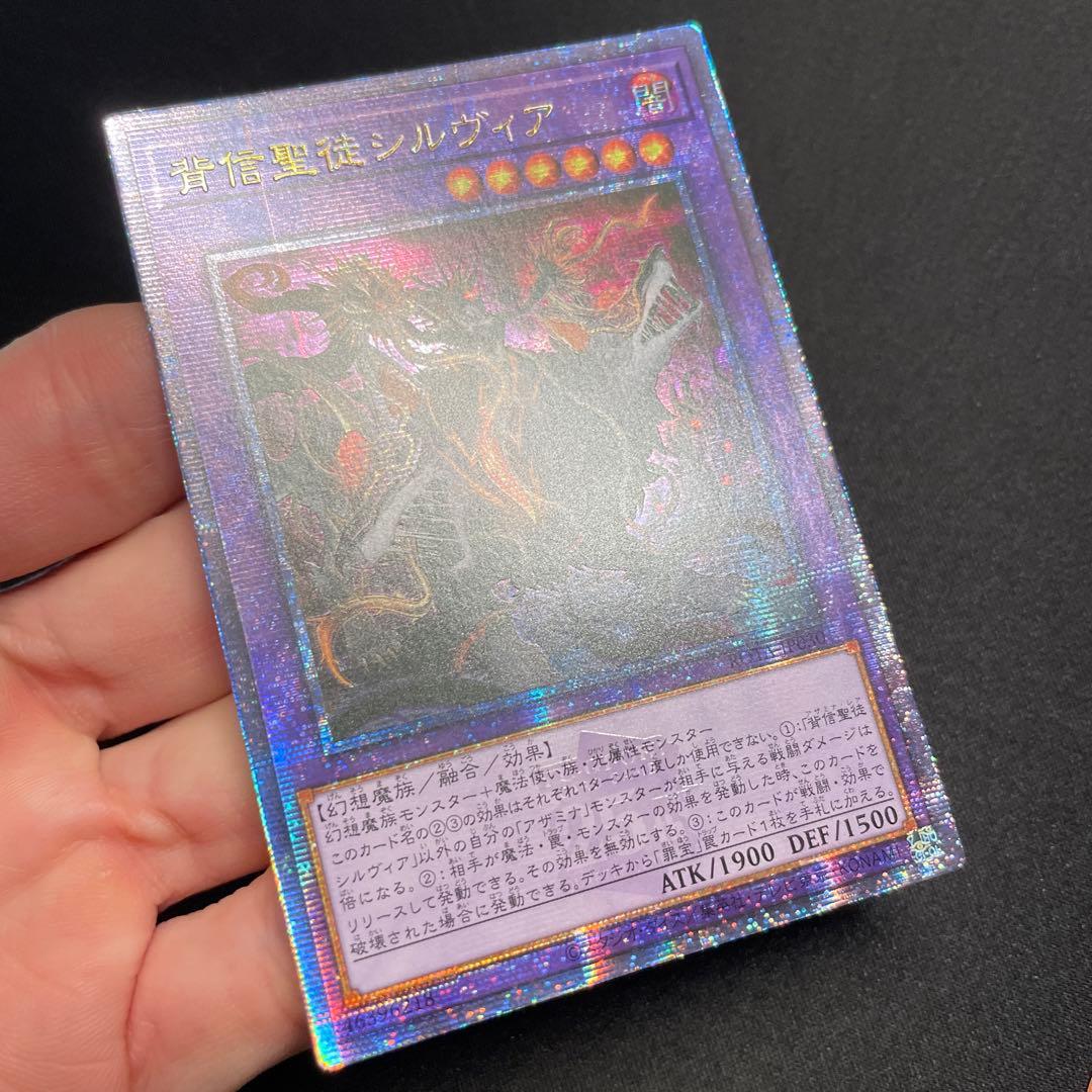遊戯王　背信聖徒シルヴィア告死聖徒ルシエラーゴ　アジア版　25thシークレット