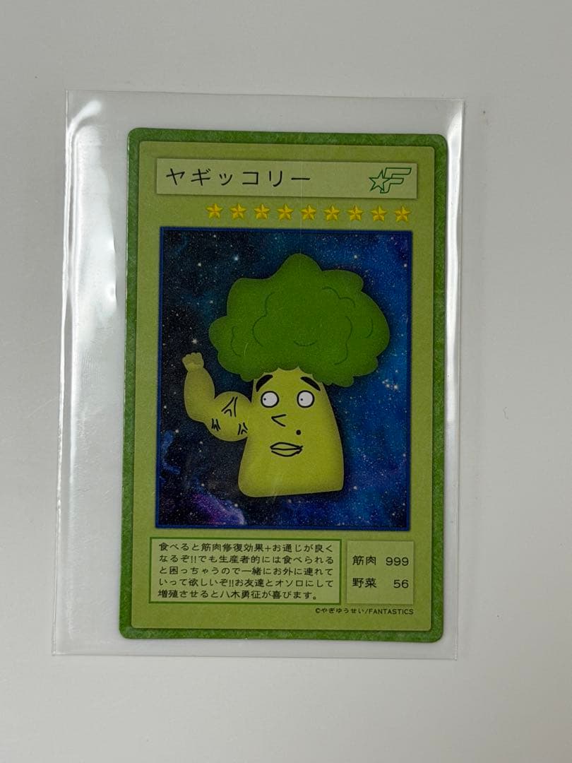 八木勇征　ヤギッコリー　パスケース