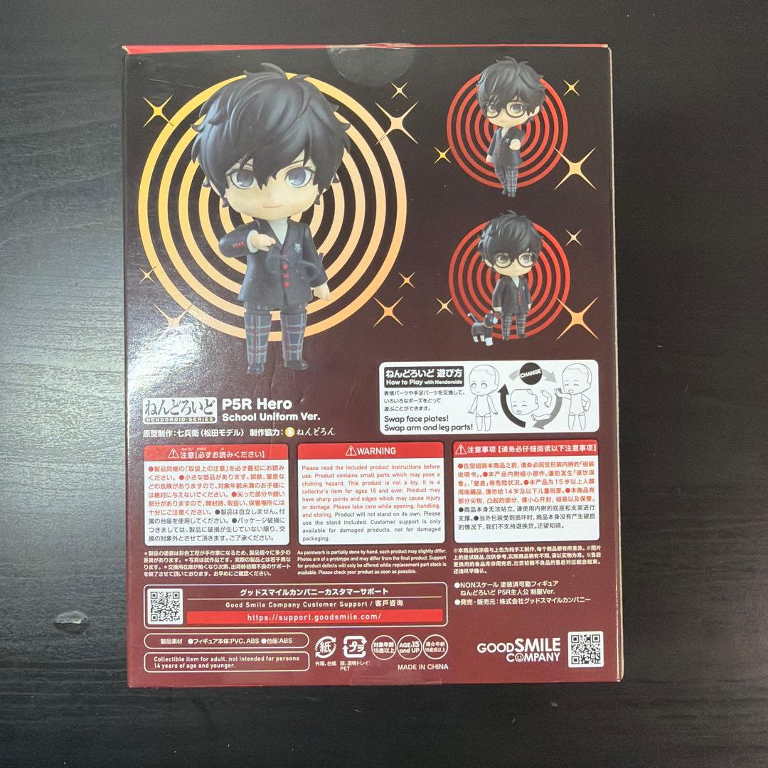 ねんどろいど P5R主人公 制服Ver. 「ペルソナ5 ザ・ロイヤル」