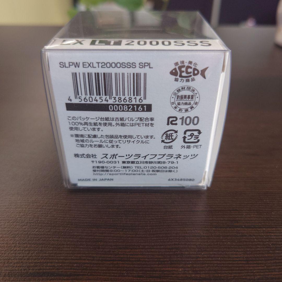 新品未使用SLP WORKS EX LT2000SSS スプール