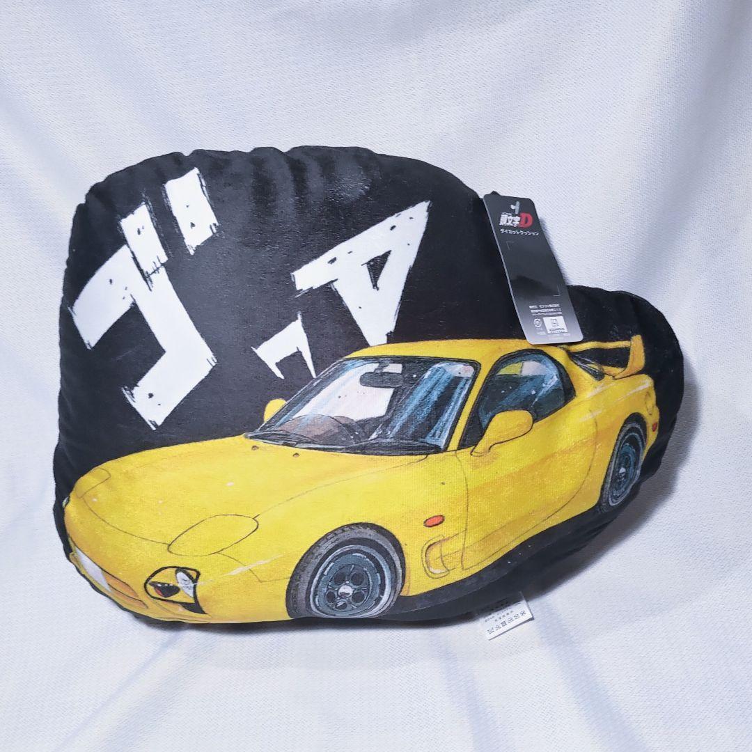 新品 ペアルック クッション RX-7 FC3C FD3S 頭文字D 高橋兄弟
