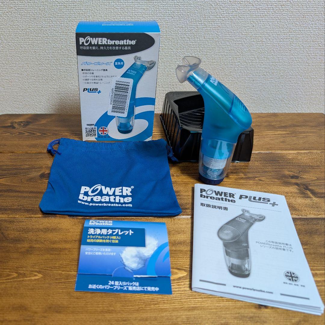 POWERbreathe Plus パワーブリーズプラス 青 呼吸筋トレーニング