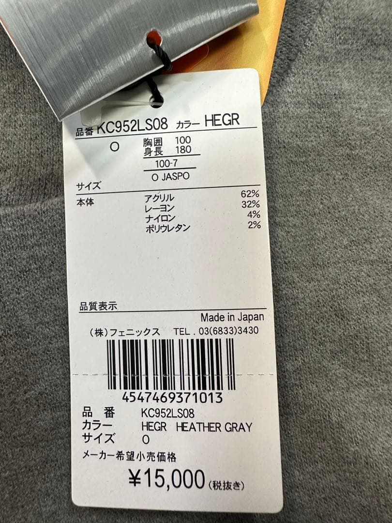 Kappa 起毛素材モックネック (新品未使用 Ｏサイズ) ホワイト